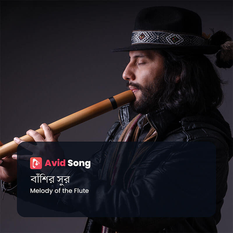 বাঁশির সুর