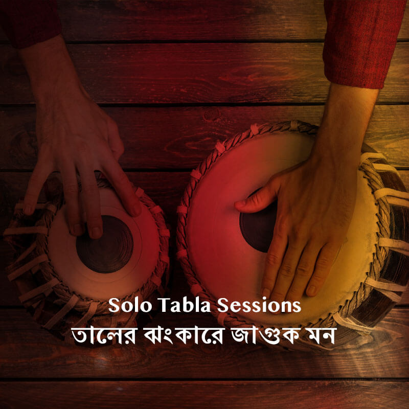 ছন্দের প্রতিধ্বনি